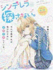 烟花剧场版 萤火列车 海报